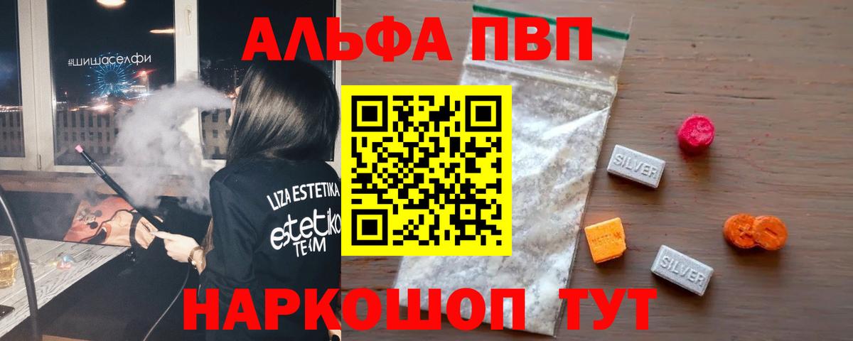 Alfa_PVP кристаллы Мирный