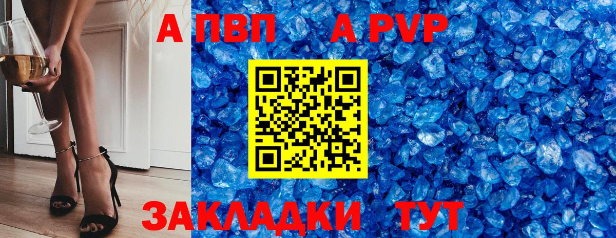Альфа ПВП Соль  Alpha PVP крисы CK  Вход с VPN  купить   Мирный 