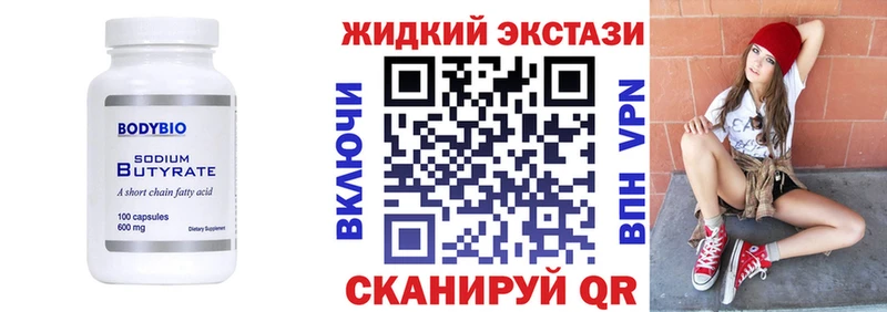 Бутират GHB  Мирный 