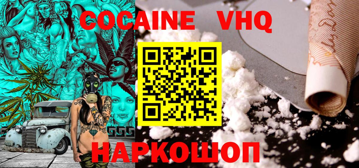 Мирный  КОКАИН Боливия  Вход с VPN  Кокаин 99% 