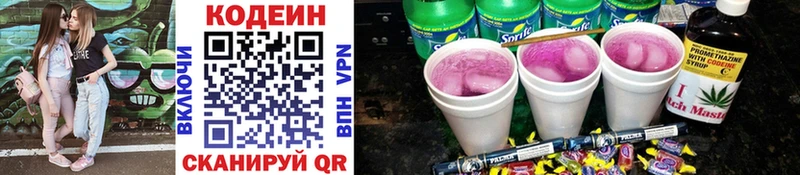 как найти закладки  Мирный  mega как войти  Кодеиновый сироп Lean Purple Drank 