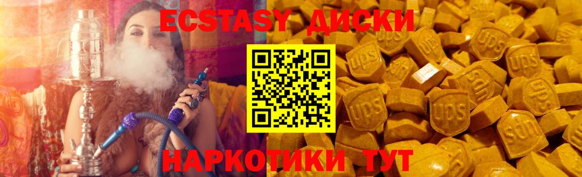 Экстази  Ecstasy ешки  Ecstasy Punisher  Вход с VPN  Мирный 
