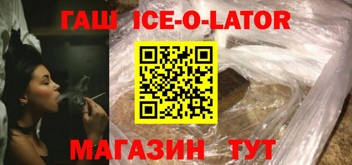 Мирный  ГАШИШ  ГАШ Cannabis  Вход с VPN  ГАШ ice o lator 