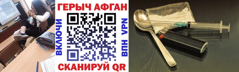 ГЕРОИН гречка  Мирный 