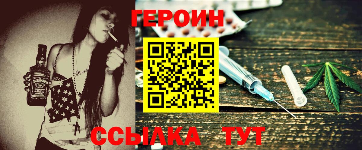 Мирный  Героин афганец  Вход с VPN 