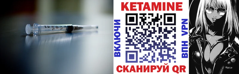 Кетамин VHQ Мирный