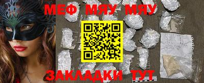 мяу мяу мука Гай