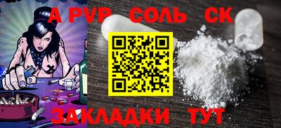 соль ск Гатчина