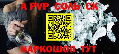 ешки Протвино