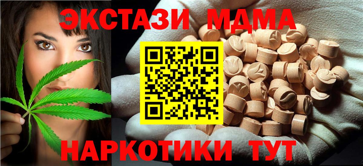 MDMA crystal Мирный