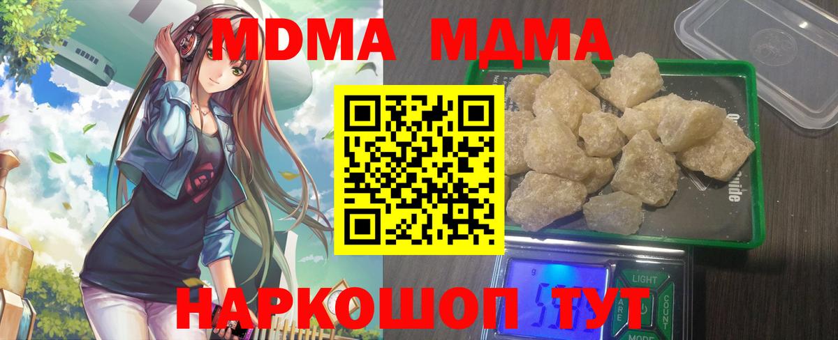 MDMA  MDMA кристаллы  MDMA VHQ  Вход с VPN  Мирный 