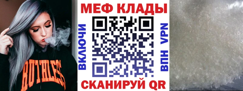 МЕФ мяу мяу  купить   Мирный 