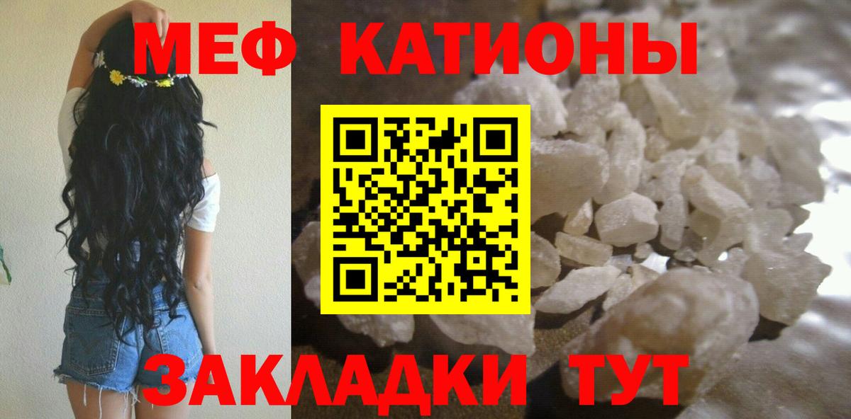 МЕФ  Мирный
