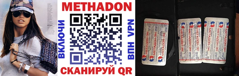 Метадон VHQ цена наркотик Мирный