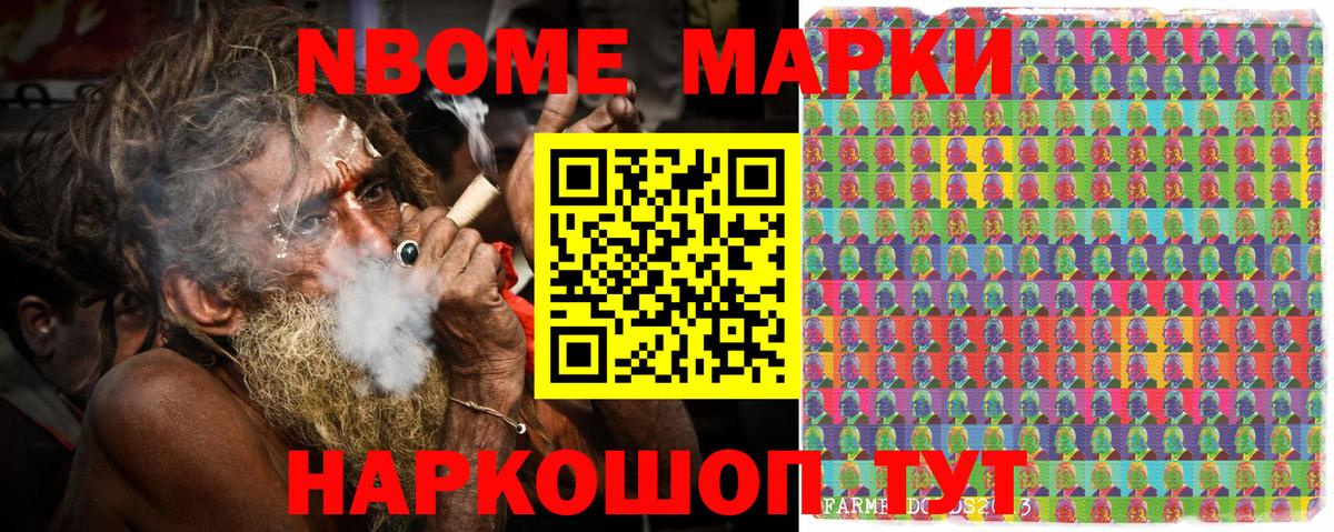 Наркотические марки 1,8мг  Наркотические марки 1,8мг  Мирный  Вход с VPN 